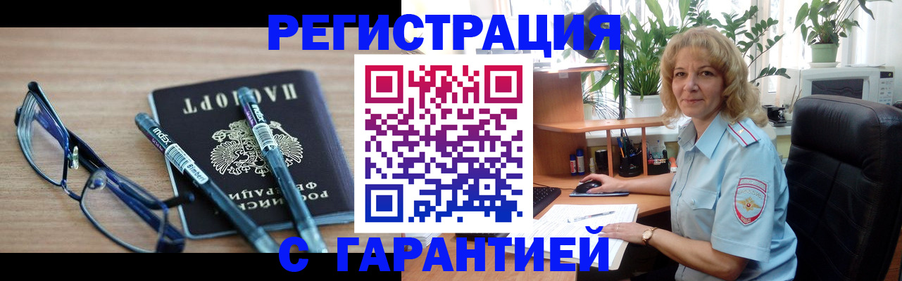 прописка штамп в Инзе