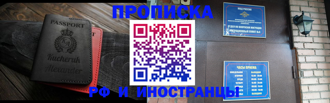 прописка паспорт в Инзе