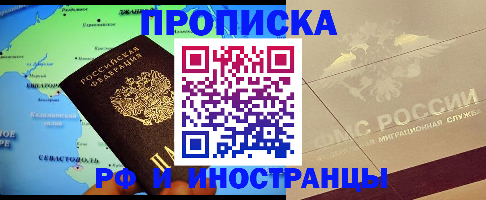 прописка в квартире в Инзе