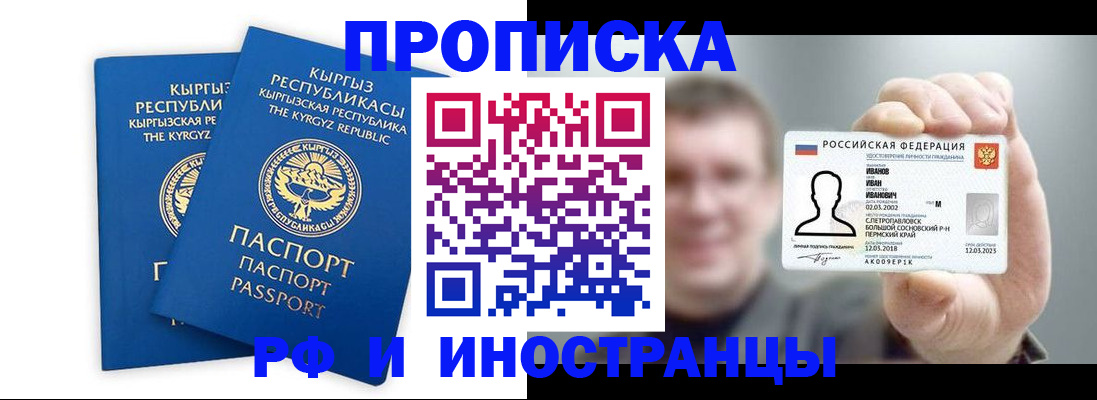 регистрация в Инзе