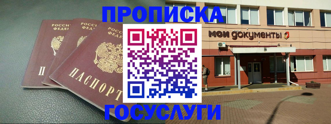 временная регистрация надежно в Инзе
