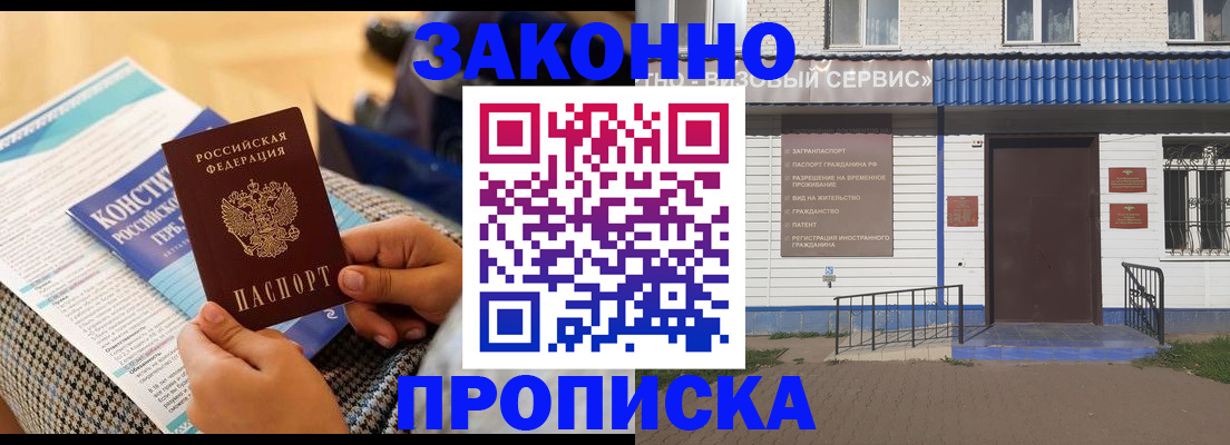 временная регистрация 2025 в Инзе