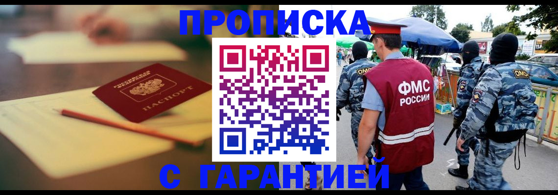 прописка для кредита в Инзе